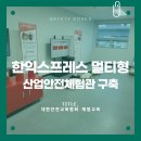 ㈜한익스프레스 - 608 | ㈜한익스프레스
