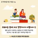 [온가족보듬사업] 10월 log 이미지