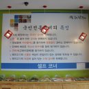 국민전통갈비 이미지