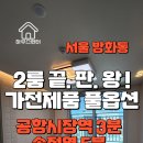 공항시장역 화장실 이미지