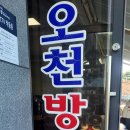 금산방앗간 이미지