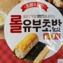 유부부서