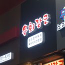 무궁화노래연습장 이미지