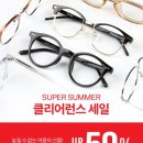 다비치 안경콘택트 울산대점 이미지