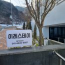 이레스테이 이미지