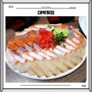 대박횟집 | 부산 남포동 대박횟집 연어모듬회 大 후기