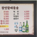 할매돌솥밥 이미지