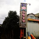 고고농장 이미지