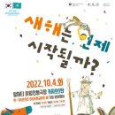 아시아 이야기 그림책 북 콘서트 이미지
