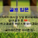아이콘골프연습장 이미지