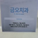 금오치과 네이버블로그