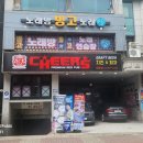 치어스 야탑점 이미지