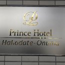 프린스호텔 이미지