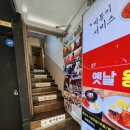 파출명가 - 남동구 백범로 380 | 파출명가