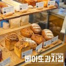 베아또과자점 이미지