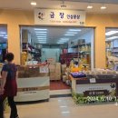 금장인삼