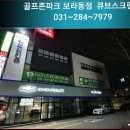 굿샷GOLFZON 이미지