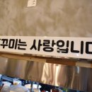 쭈사랑쭈꾸미