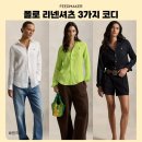 별시도룩 | 폴로 랄프로렌 리넨 셔츠 코디｜여름 컬러별 3가지 스타일링