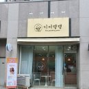 디어댕댕 네이버블로그