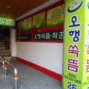 대양합성동
