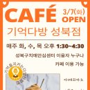 성북구치매안심센터 이미지