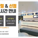 새힘한방병원 이미지