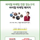 믿는공인중개사사무소 이미지