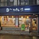 파리바게뜨서대전점