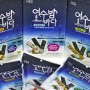 여수밤바다F&B