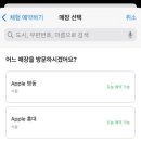 프로비젼삼성 | 서울 이색 실내 데이트 애플 비전프로2 체험 예약 방법 및 후기