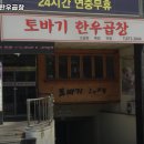 동인곱창