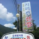 지리산산장 이미지