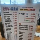 수가성 순두부 이미지