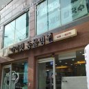 마이펫종합동물병원 | 인천 간석동 동물병원 마이펫동물종합병원 위치 오는길 후기