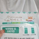 인싸도그 | 무항생제 애견간식 인싸도그 통가슴살져키 급여후기