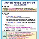 야탑테니스장 이미지