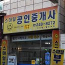 스마일부동산중개 이미지