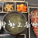 착한고등어 이미지