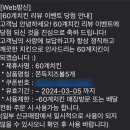 60계 치킨 고소한 크크크 치킨 치즈볼 가격 내돈내산 후기 할인 꿀팁