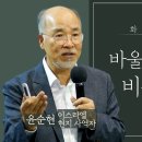 바울의 소망인 비두니아! - 이스라엘 현지 사역자 이미지