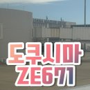 671 | 도쿠시마 여행 아와오도리공항 이스타항공 ZE671 탑승후기