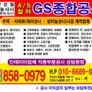 거성종합주택관리