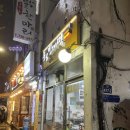 홍제전집 | [홍제동] 종로빈대떡 안주백화점 홍제역 전집 비추 후기 | 족발야시장 홍제점