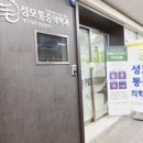 한양성모의원 이미지