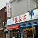 부산막회 | [부산 연제] 연산동 막회 맛집 연산역 술집에서 찾은 찐 막회 후기