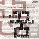 셰익스피어의 <한여름밤의 꿈> 이미지