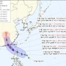 제12호 태풍 노을 발생…현재 필리핀 해상, 한반도 영향은? 이미지