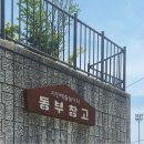 i PC U | 청주 아이와 갈만한 곳으로 좋은 문화제조창 동부창고 카페C 팝업 체험 후기