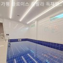 가평 끌로이스 풀빌라 독채펜션 | 마장리 풀빌라 가평 끌로이스 풀빌라 독채펜션 잊지 못할 하루를 위한 곳